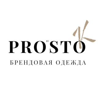 Логотип @pro_stok - PRO_STOK| Женская одежда 💃