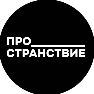 Логотип @pro_stranstvye - Про_странствие
