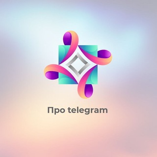 Логотип @pro_telegram_m - ПРО ТЕЛЕГУ