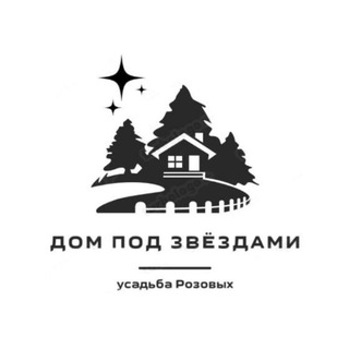 Логотип @pro_vitamin - Дом под звёздами ✨ лесная лавка Розовых