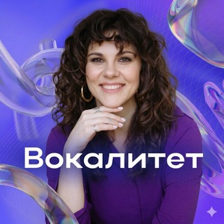 Логотип @pro_vocal1 - 🎶ВОКАЛИТЕТ 🎶