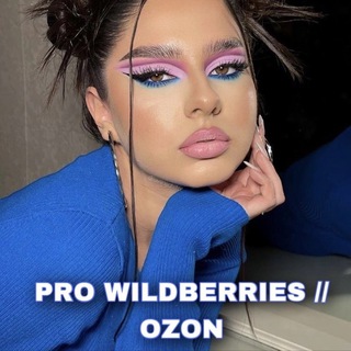 Логотип @pro_wb_i_ozon - PRO WILDBERRIES | OZON