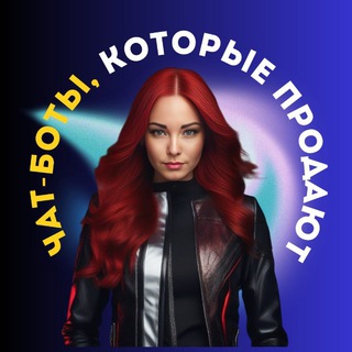 Логотип @pro_wowtelegram - Леся PRO: ЧАТ-БОТЫ и АВТОВОРОНКИ