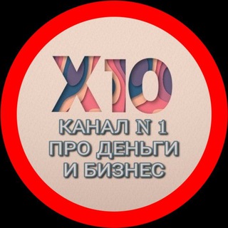 Логотип @pro_x_10 - #X10
