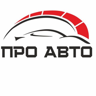 Логотип @proavto_adler - ПРО АВТО Адлер