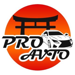 Логотип @proavto_japan - АВТО С АУКЦИОНОВ Японии Кореи Китая Pro Avto
