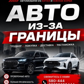 Логотип @probegauto56 - Автосалон «ProbegAuto56». АВТОМОБИЛИ НА ЗАКАЗ ИЗ КИТАЯ И КОРЕИ.