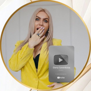Логотип @probizness38 - ЕЛЕНА САВЕНКОВА | БИЗНЕС | ИРКУТСК