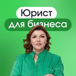 Логотип @probiznesurist - Ермакова Ольга - юрист для бизнеса