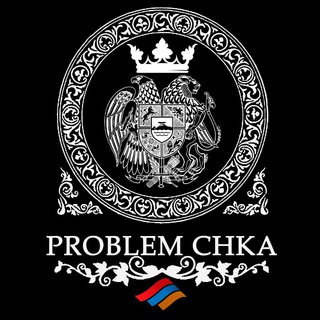 Логотип @problemchka - 🇦🇲 Problem Chka 🇦🇲
