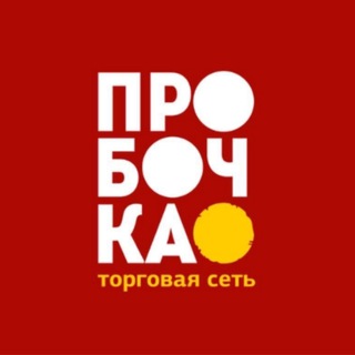 Логотип @probochka_41 - Пробочка | Магазин | 18+