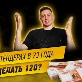 Логотип @probusinessgk - PRO Бизнес на Госзакупках