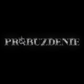 Логотип @probuzdenieee - ПРОБУЖДЕНИЕ