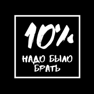 Логотип @proc10 - 10% портфеля