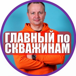 Логотип @prochistcervise - Главный по Скважинам и Канализации| Все о скважинах на воду и септиках |ПрочистСервис.рф