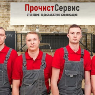 Логотип @prochistservis - ПрочистСервис.рф | Cкважины, канализация, отопление
