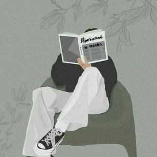 Логотип @prochitaiitochka - Прочитай - и точка.