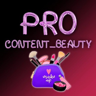 Логотип @procontent_beauty - 💋𝐏𝐫𝐨𝐂𝐨𝐧𝐭𝐞𝐧𝐭_𝐁𝐞𝐚𝐮𝐭𝐲💋