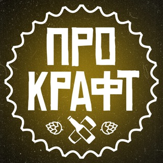 Логотип @procrafttomsk - Про Крафт