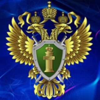 Логотип @procrkh - Прокуратура Республики Хакасия