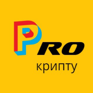 Логотип @procrypta - PRO крипту