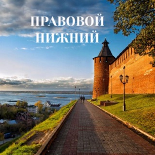 Логотип @procuro_nnov - ПРАВОВОЙ НИЖНИЙ