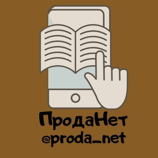 Логотип @proda_net - ПродаНет