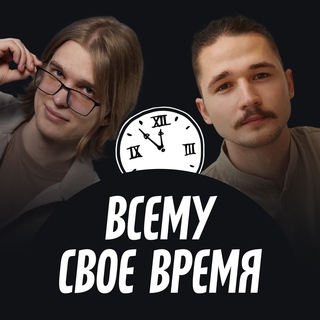 Логотип @prodadvice - Всему свое время | ex-Продуктивный совет