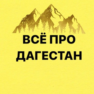 Логотип @prodagectan - pro_dagectan