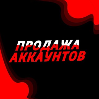 Логотип @prodaja_akkaunt40 - Продажа Аккаунтов