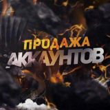 Логотип @prodaja_akkauntov_freefire_ru - Продажа Аккаунтов Фри Фае