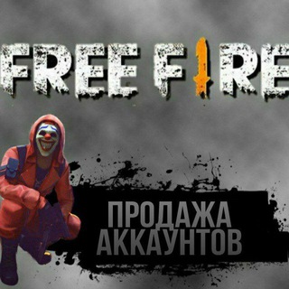 Логотип @prodaja_ff6 - Продажа аккаунтов| GARANT Arabic🇸🇦