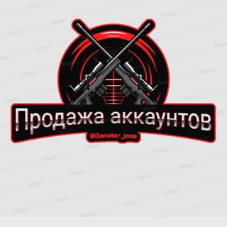Логотип @prodaja_joxa - ⚜Продажа аккаунтов⚜ Гарант @Danater_joxa🇺🇿