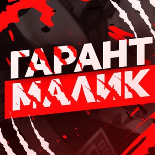 Логотип @prodaja_malik - ПРОДАЖА ФАРИК | Малик 🌙