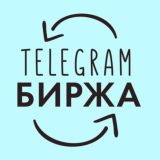 Логотип @prodaja_reklam - Покупка| продажа каналов, рекламы.