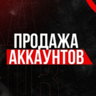 Логотип @prodajago - ПРОДАЖА АККАУНТОВ АРМАН🌝