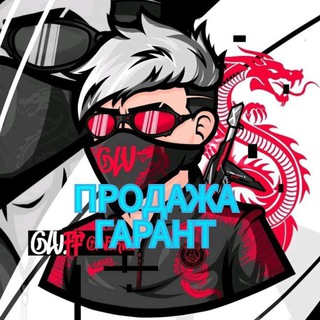 Логотип @prodajavinsayd - Продажа|ГАРАНТ 👊