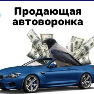 Логотип @prodakchin - АВТОВОРОНКИ в Telegram