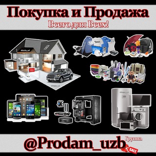 Логотип @prodam_uzb_group - Prodam_uzb group