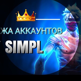 Логотип @prodaza_simpla - Продажа аккаунтов Simpla