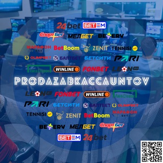 Логотип @prodazabkaccauntov - Продать аккаунт БК / Sell ​​a bookmaker account