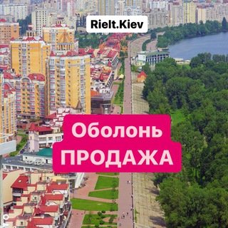 Логотип @prodazha_obolon - Продаж квартир Оболонь/Виноградар Киев Київ Rielt.Kiev