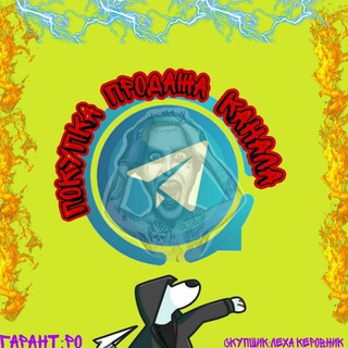 Логотип @prodazhakanalov - Биржа RO 24/7 Покупка Каналов