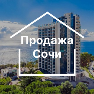 Логотип @prodazhakvartir_sochi - Продажа недвижимости в Сочи. Недвижимость| Дома | Квартиры