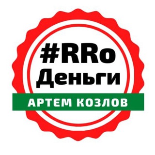 Логотип @prodengi333 - 💰#PRoДеньги с Артемом Козловым | Чат для общения