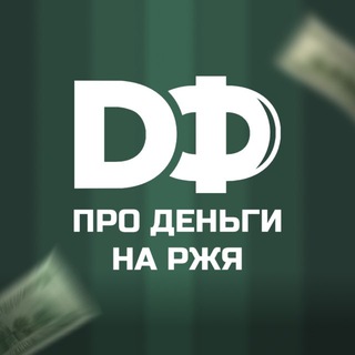 Логотип @prodengidf - PRO ДЕНЬГИ