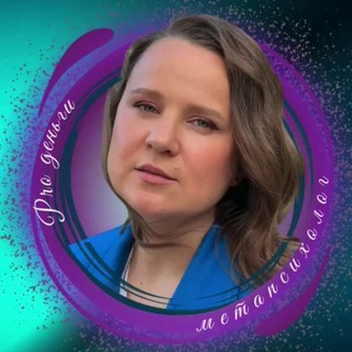 Логотип @prodengigorina - PRO Деньги и не только с Людмилой Гориной