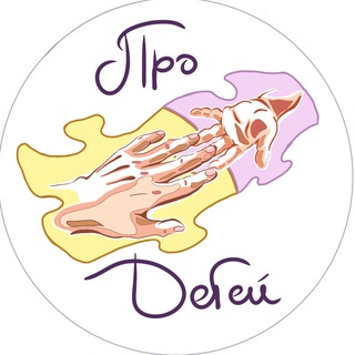 Логотип @prodeteyyyy - ProДетей