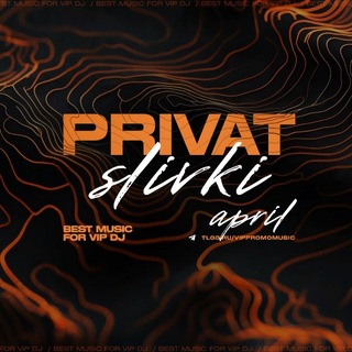 Логотип @prodj_pool - Vippromomusic WELCOME ‼️