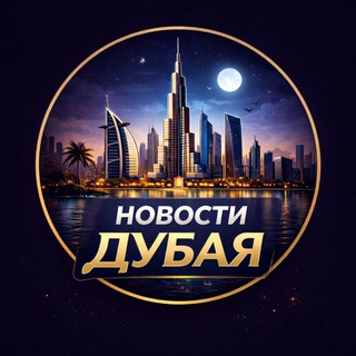 Логотип @produbay - Новости Дубая